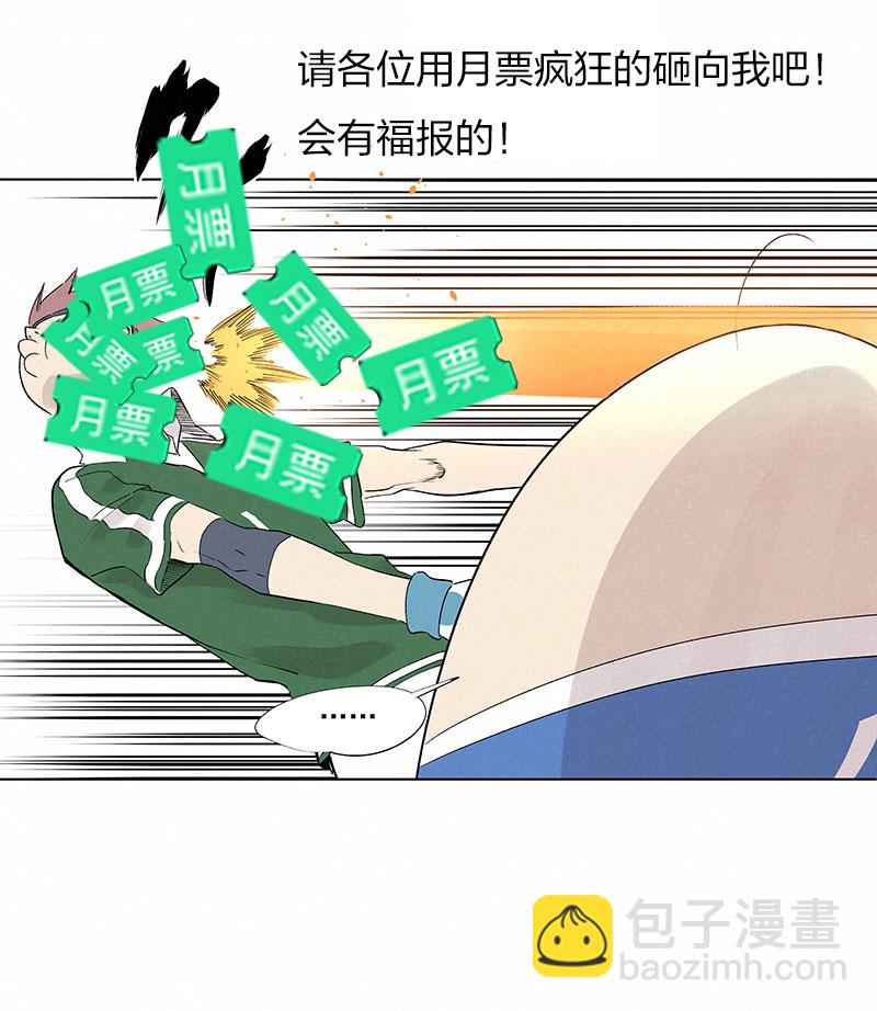《神之一脚》第三百三十二波 父子相认 第37页