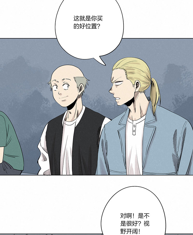 《神之一脚》第三百三十二波 父子相认 第3页