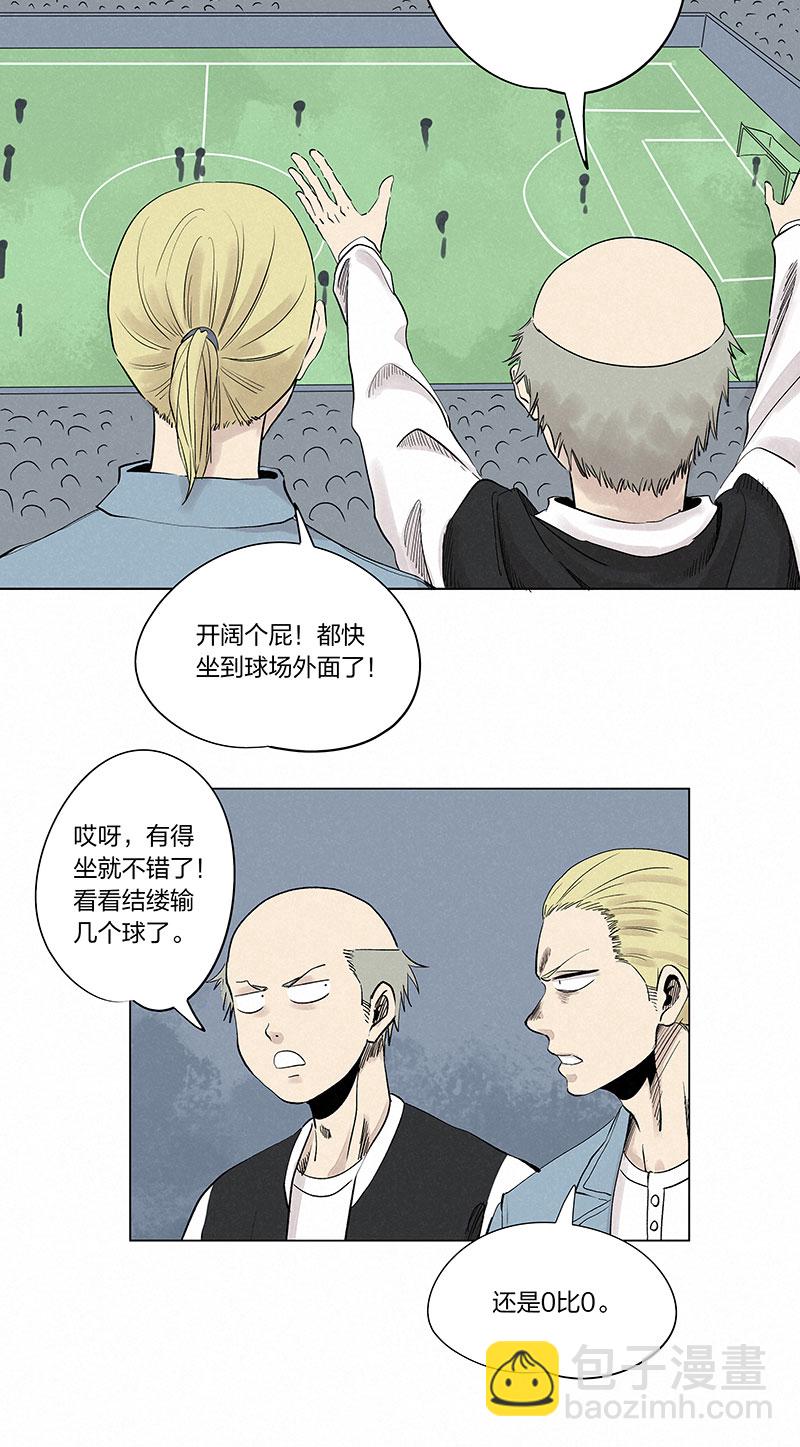 《神之一脚》第三百三十二波 父子相认 第4页