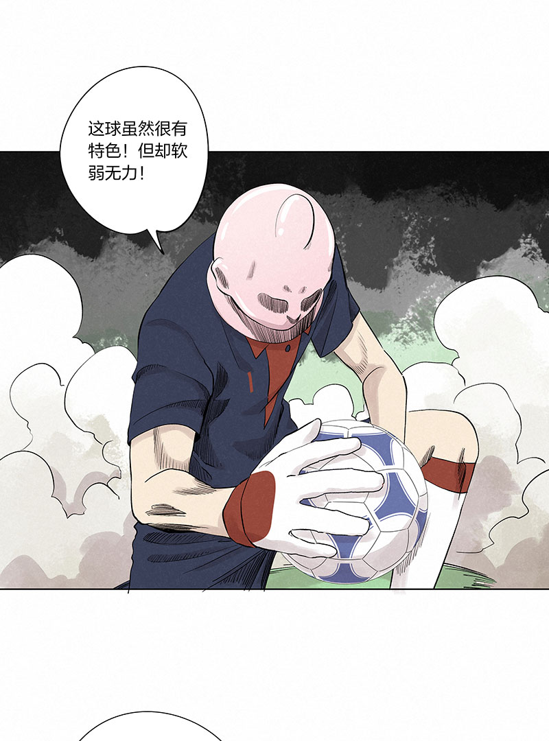 《神之一脚》第三百三十二波 父子相认 第7页