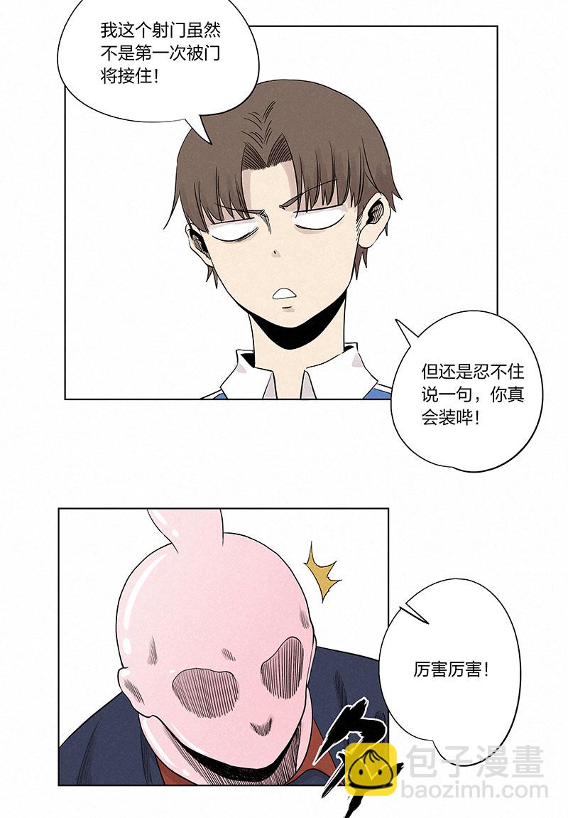 《神之一脚》第三百三十二波 父子相认 第8页
