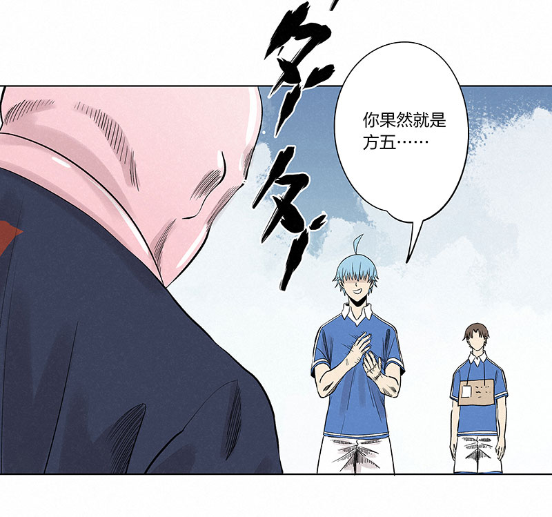 《神之一脚》第三百三十二波 父子相认 第9页