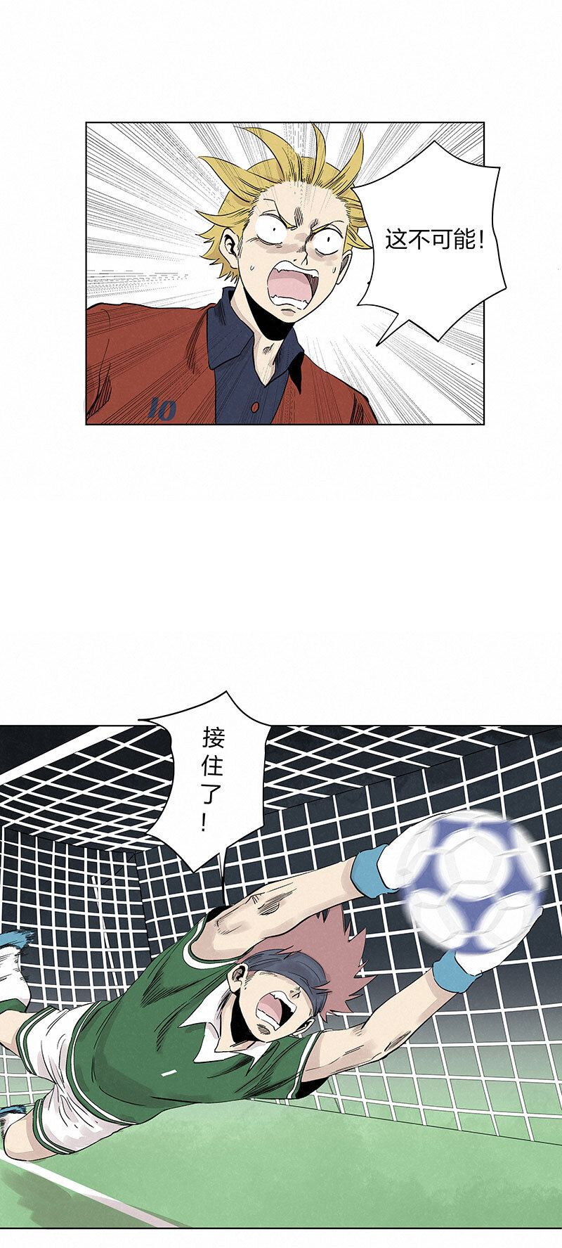 《神之一脚》第三百三十八波 背向球门 第10页