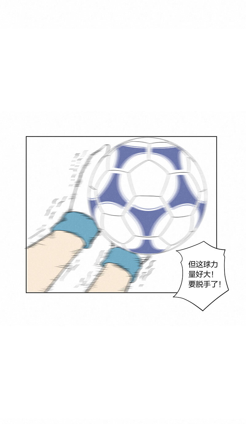 《神之一脚》第三百三十八波 背向球门 第11页
