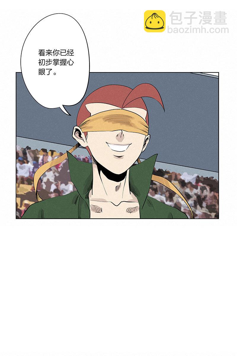 《神之一脚》第三百三十八波 背向球门 第14页