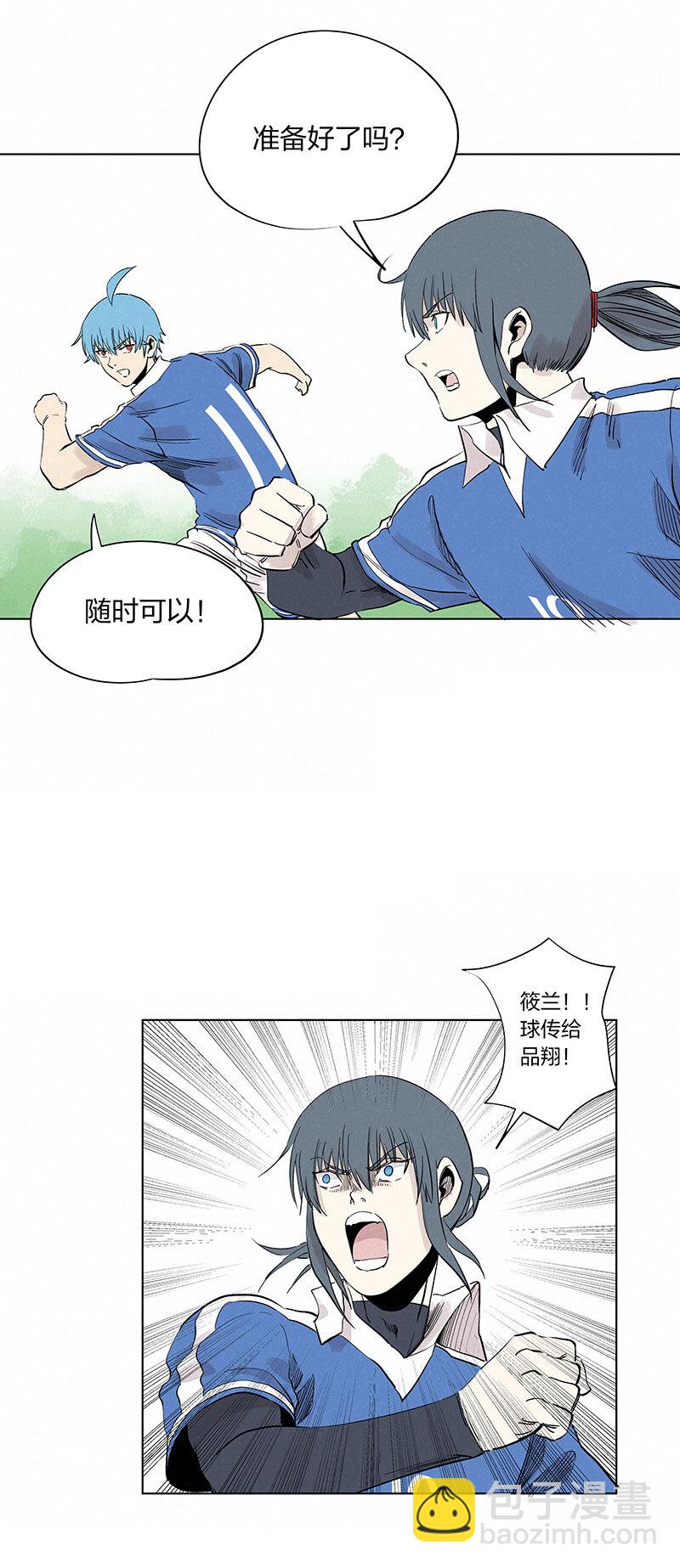 《神之一脚》第三百三十八波 背向球门 第25页