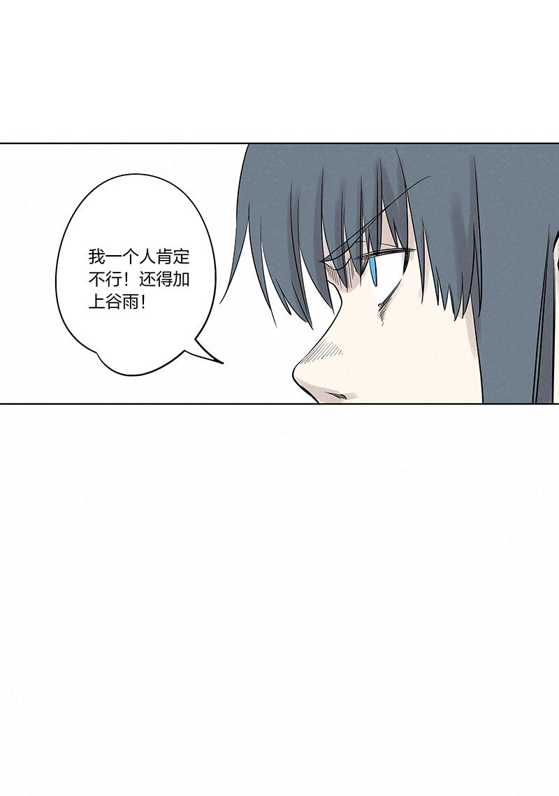 《神之一脚》第三百三十八波 背向球门 第40页