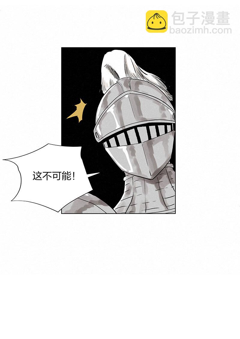 《神之一脚》第三百三十八波 背向球门 第8页