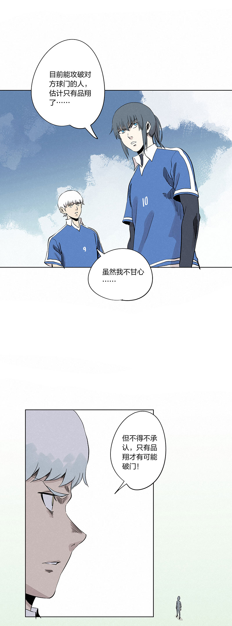 《神之一脚》第三百三十五波 骑士的对决 第10页
