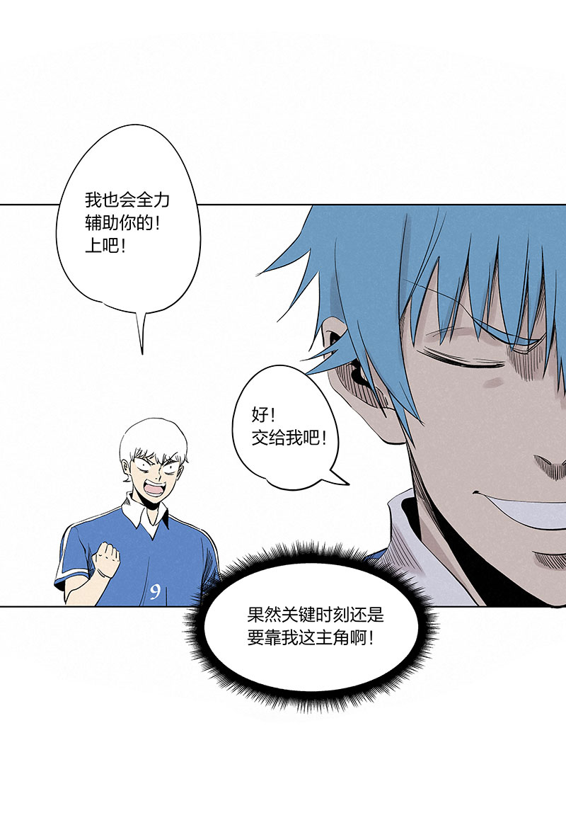 《神之一脚》第三百三十五波 骑士的对决 第12页