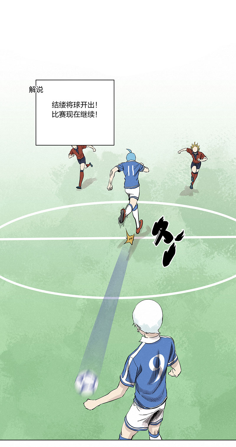 《神之一脚》第三百三十五波 骑士的对决 第14页