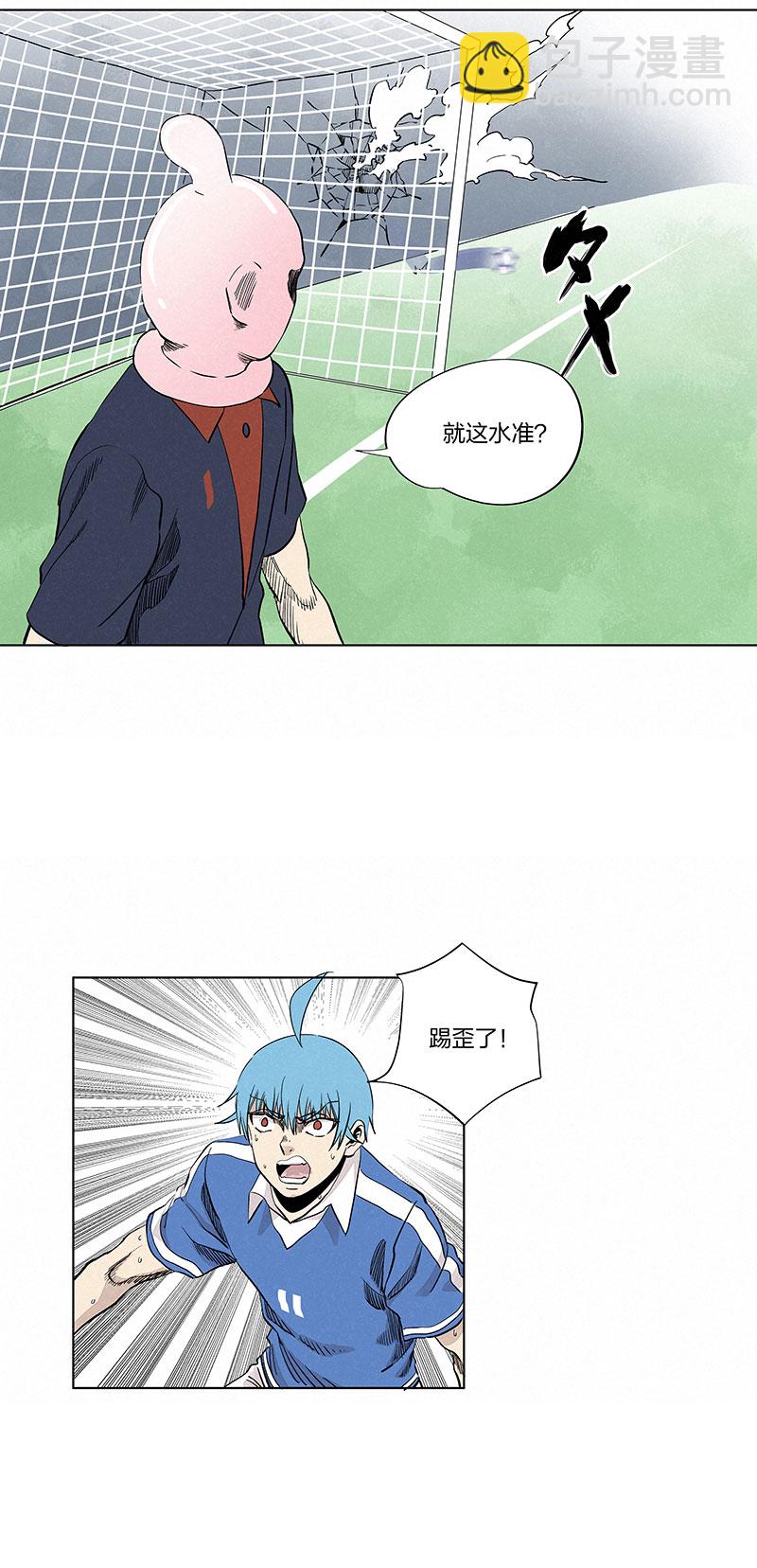 《神之一脚》第三百三十五波 骑士的对决 第21页