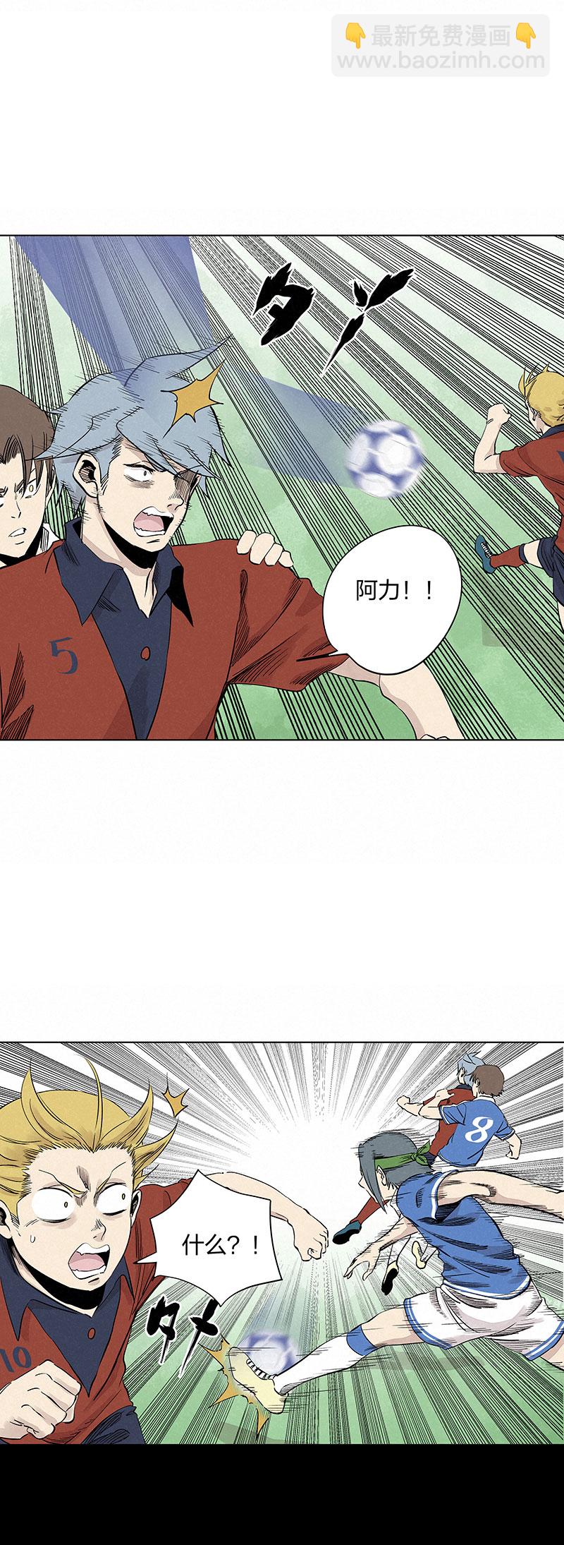 《神之一脚》第三百三十五波 骑士的对决 第23页