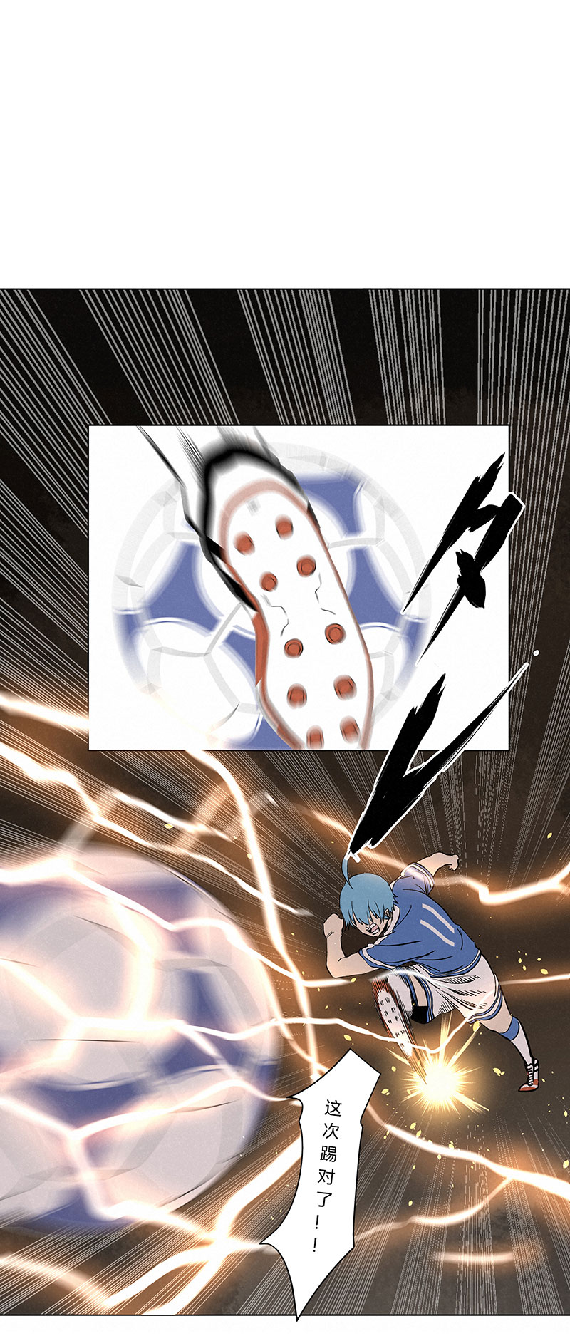 《神之一脚》第三百三十五波 骑士的对决 第27页