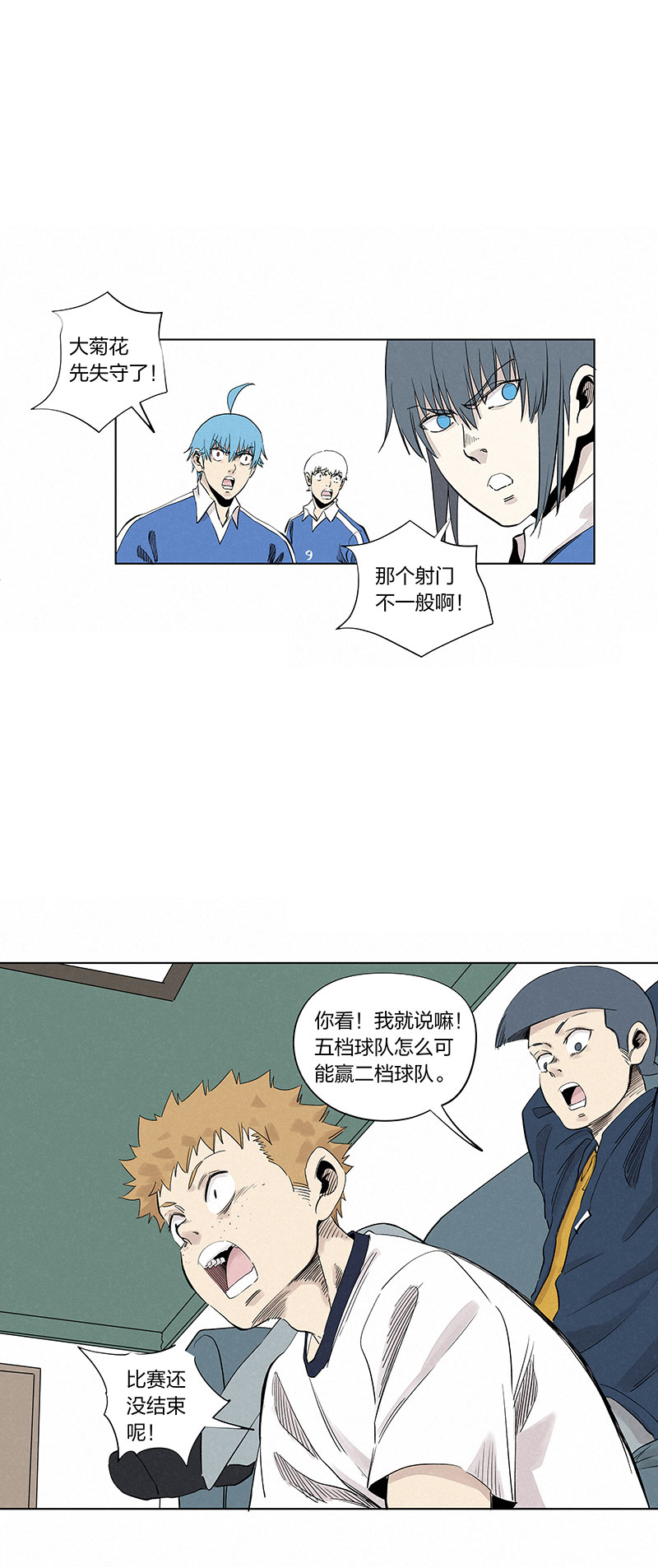《神之一脚》第三百三十五波 骑士的对决 第2页