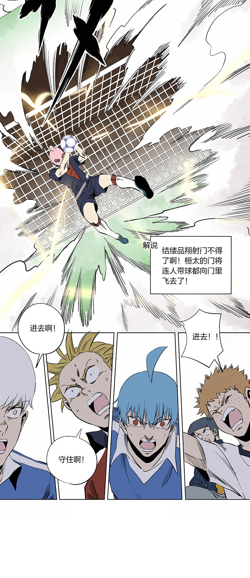 《神之一脚》第三百三十五波 骑士的对决 第31页