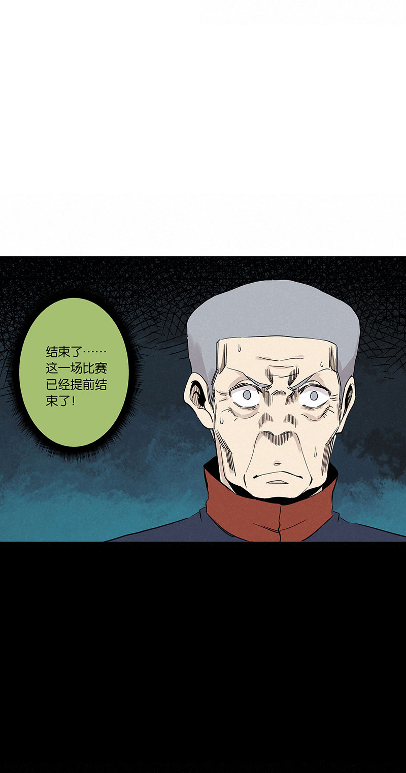 《神之一脚》第三百三十五波 骑士的对决 第35页
