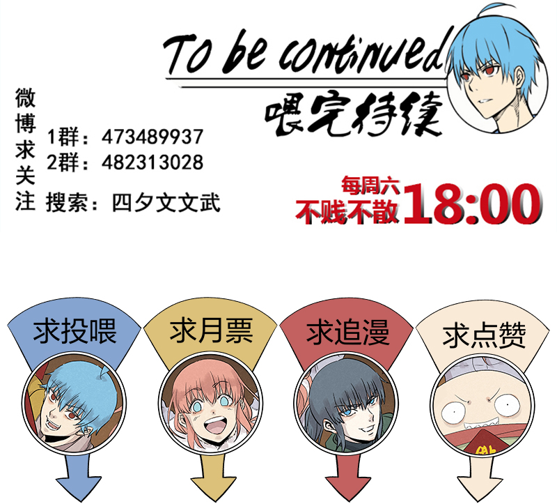《神之一脚》第三百三十五波 骑士的对决 第37页