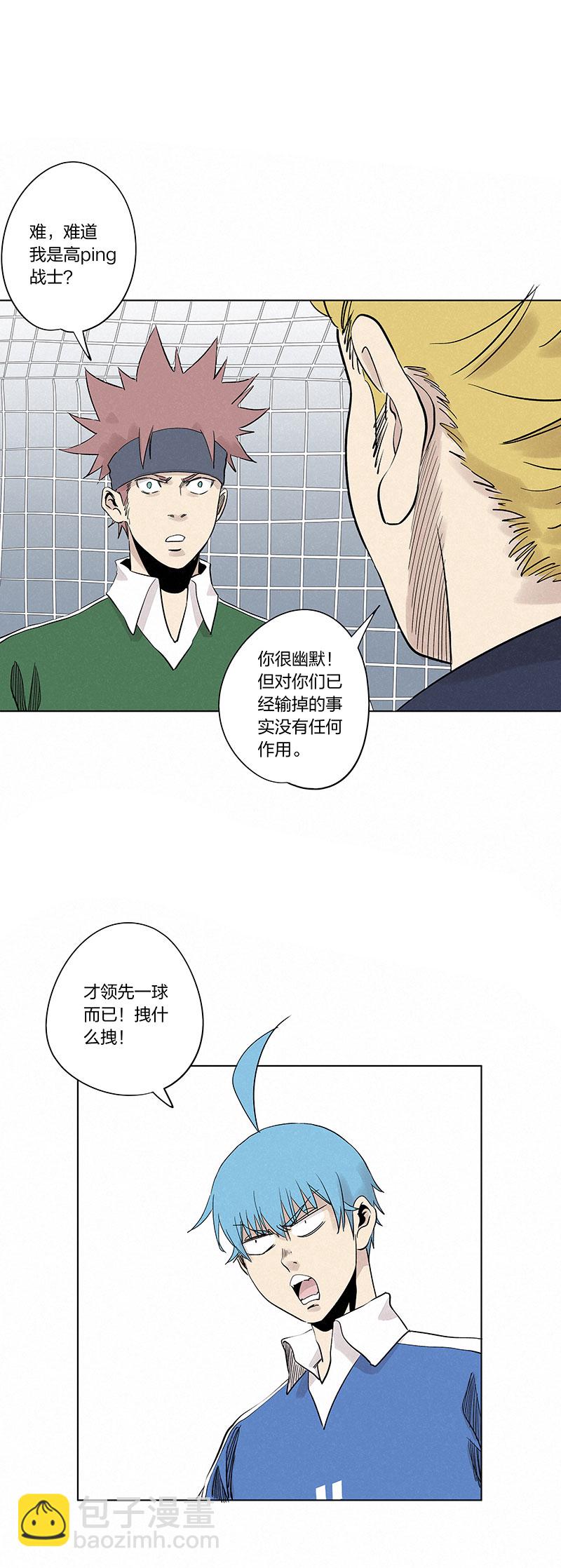 《神之一脚》第三百三十五波 骑士的对决 第7页