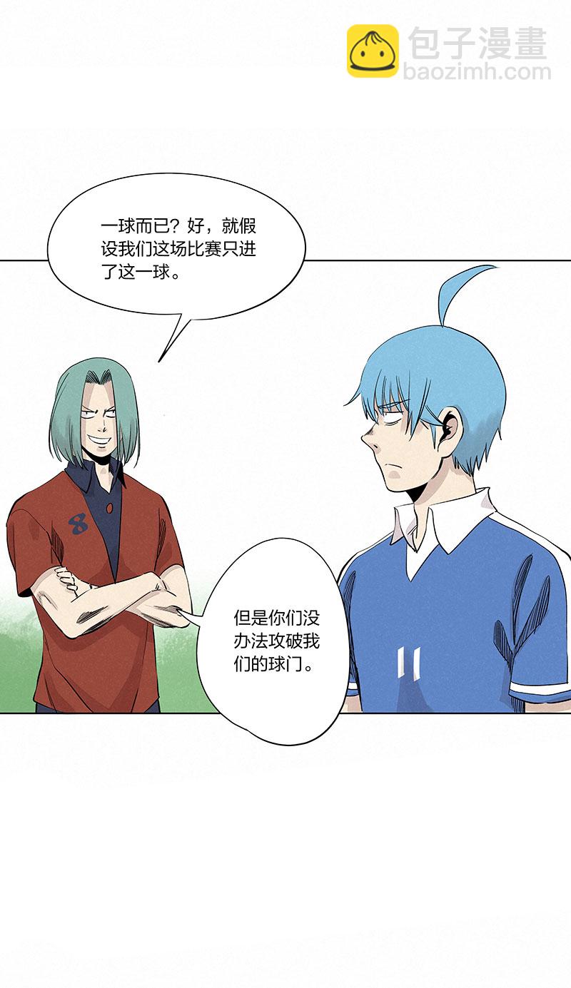 《神之一脚》第三百三十五波 骑士的对决 第8页