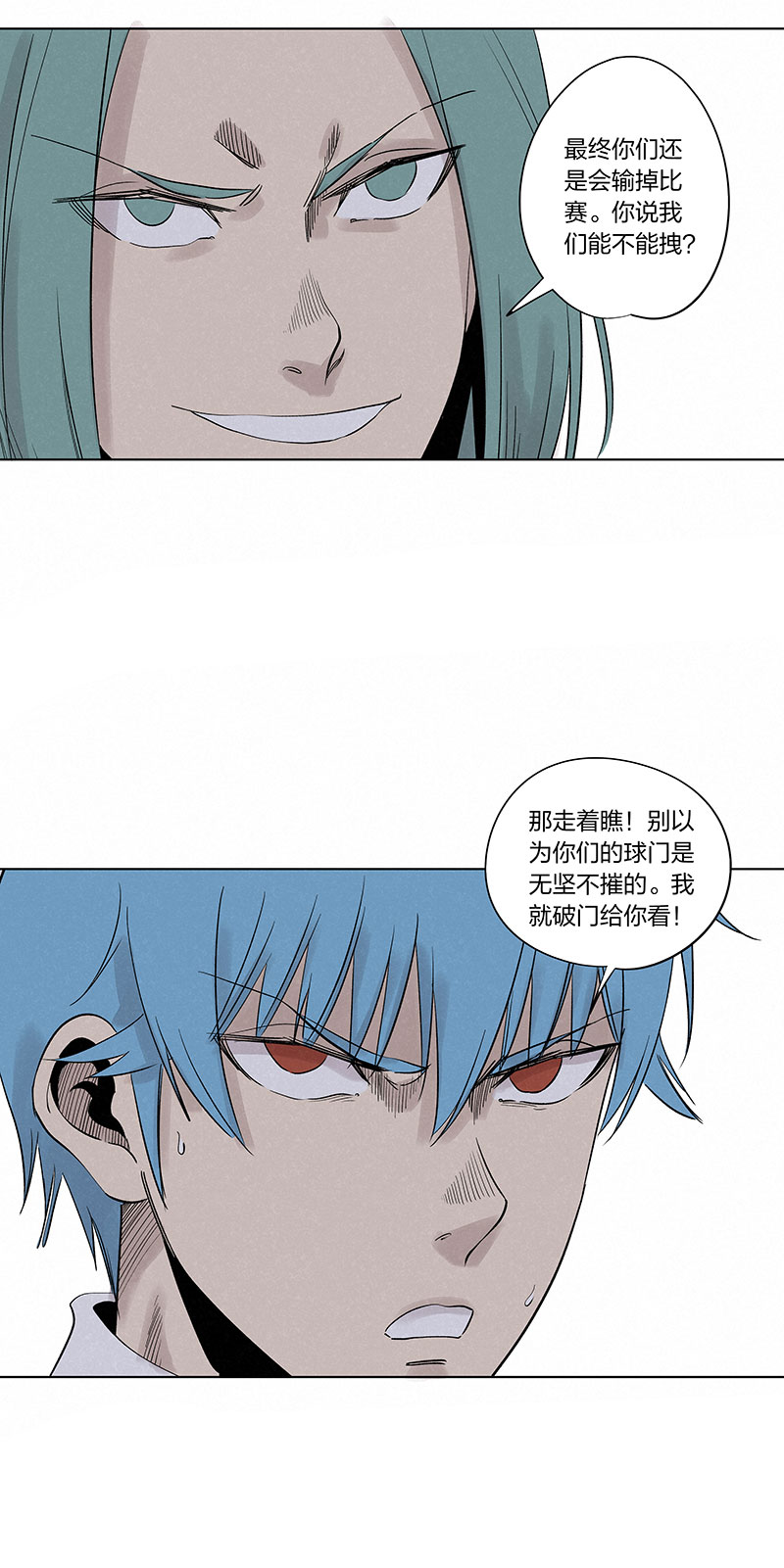 《神之一脚》第三百三十五波 骑士的对决 第9页
