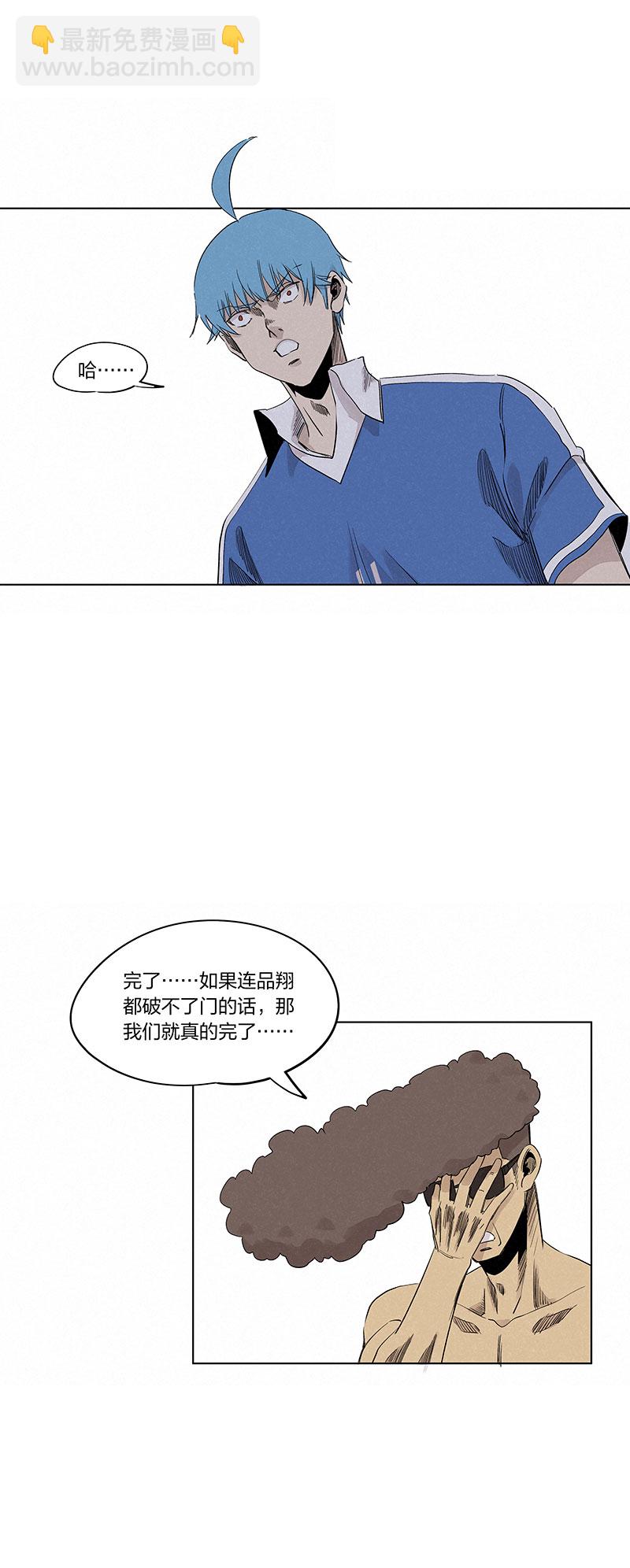 《神之一脚》第三百三十六波 胜利的方法 第11页