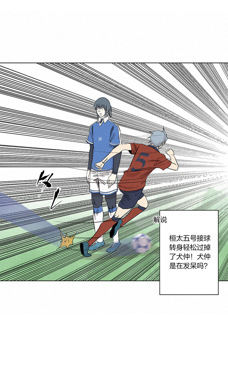 《神之一脚》第三百三十六波 胜利的方法 第13页