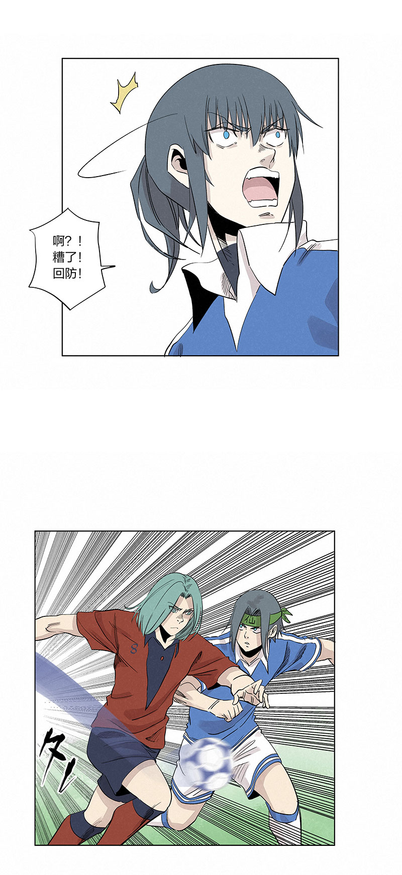 《神之一脚》第三百三十六波 胜利的方法 第14页