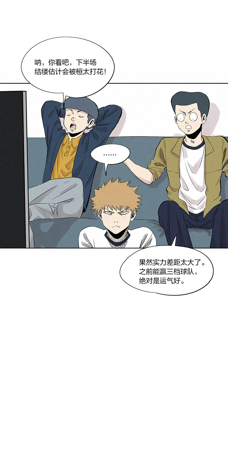 《神之一脚》第三百三十六波 胜利的方法 第22页