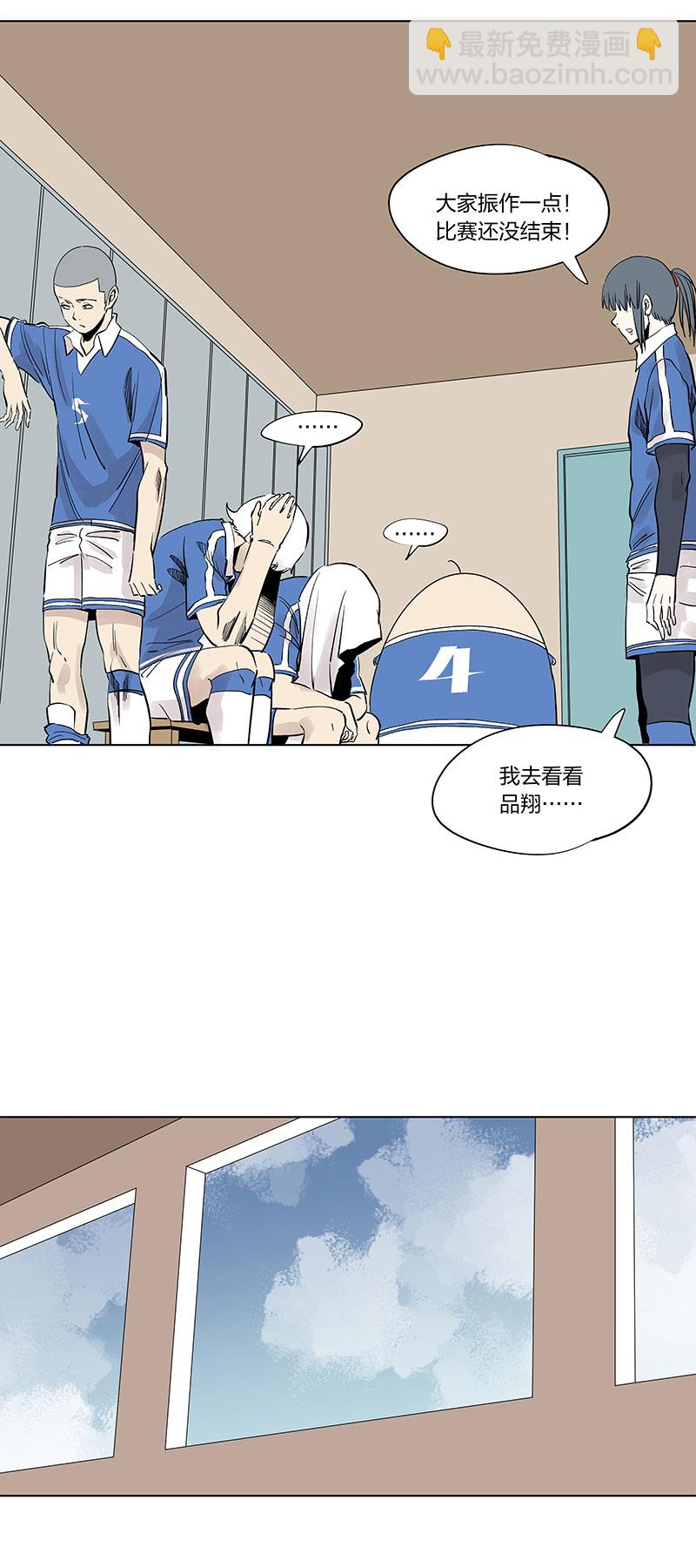 《神之一脚》第三百三十六波 胜利的方法 第23页