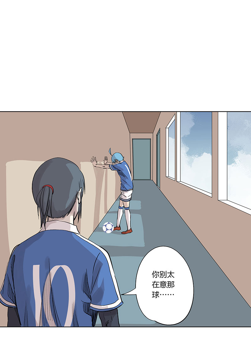 《神之一脚》第三百三十六波 胜利的方法 第24页