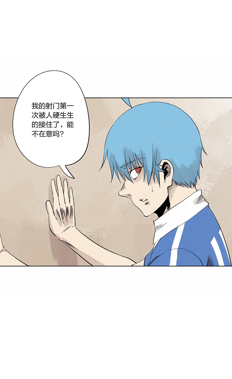 《神之一脚》第三百三十六波 胜利的方法 第25页