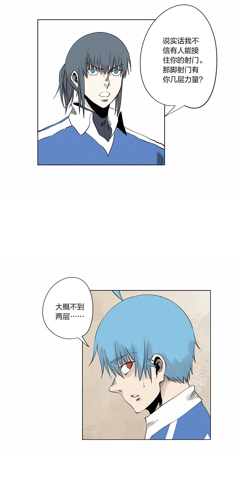 《神之一脚》第三百三十六波 胜利的方法 第26页