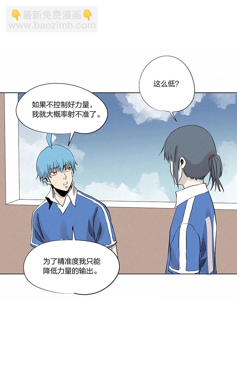 《神之一脚》第三百三十六波 胜利的方法 第27页
