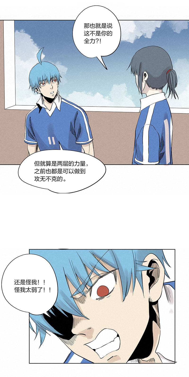 《神之一脚》第三百三十六波 胜利的方法 第28页