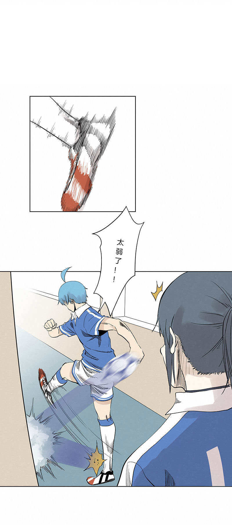《神之一脚》第三百三十六波 胜利的方法 第29页