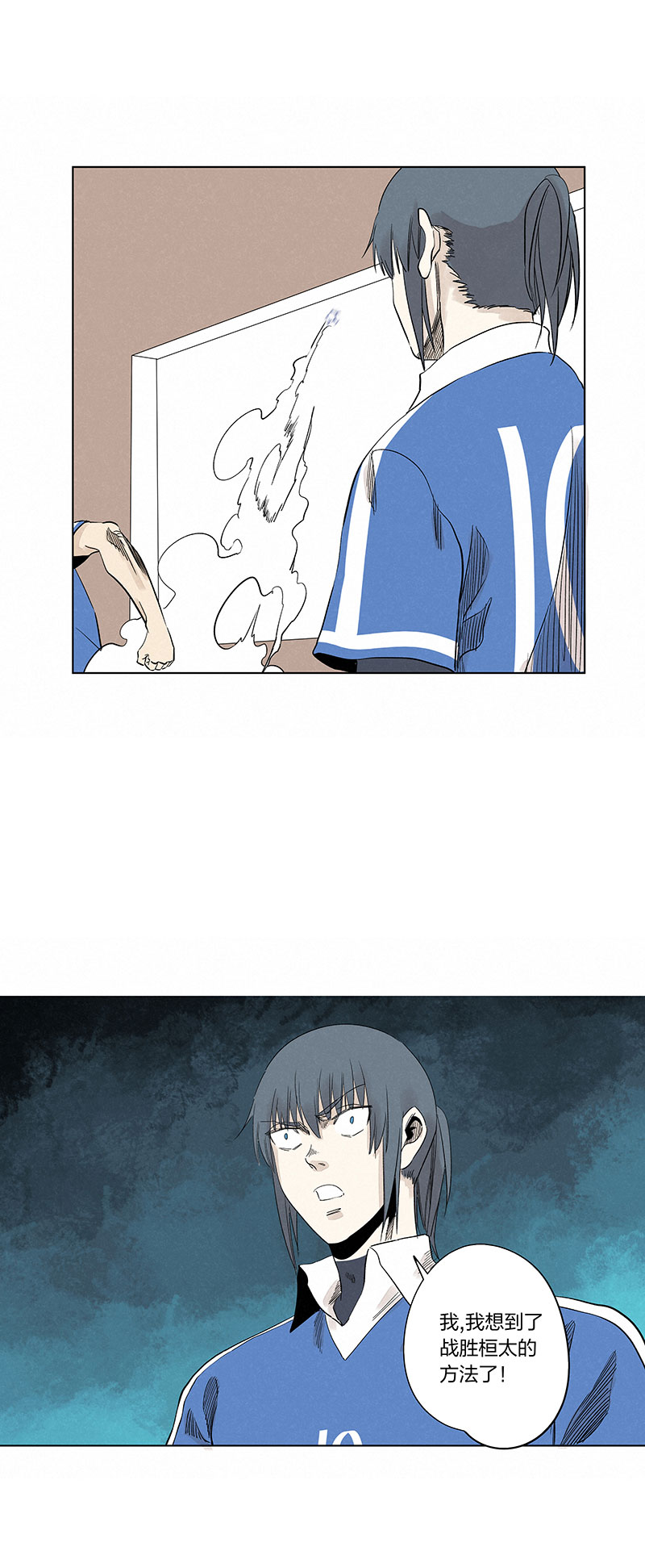《神之一脚》第三百三十六波 胜利的方法 第30页