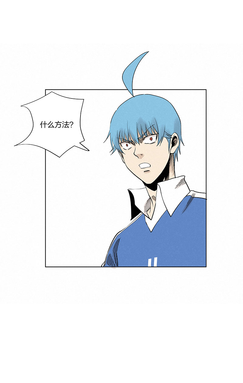《神之一脚》第三百三十六波 胜利的方法 第31页