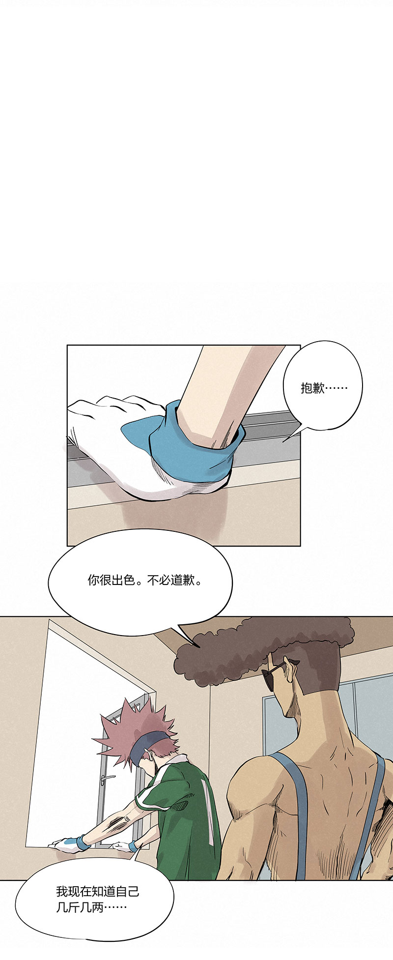 《神之一脚》第三百三十六波 胜利的方法 第33页