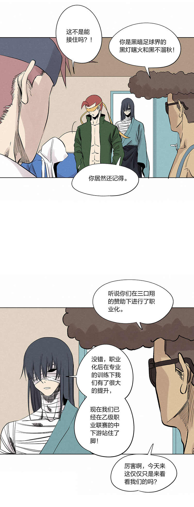 《神之一脚》第三百三十六波 胜利的方法 第36页