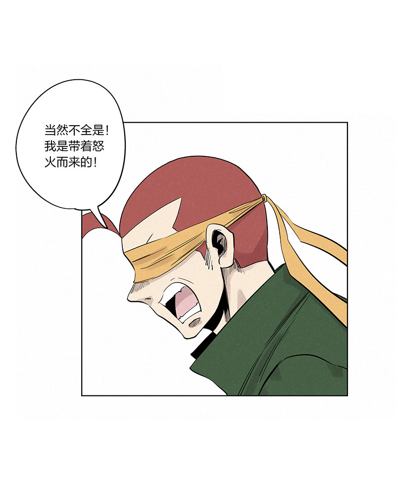 《神之一脚》第三百三十六波 胜利的方法 第37页