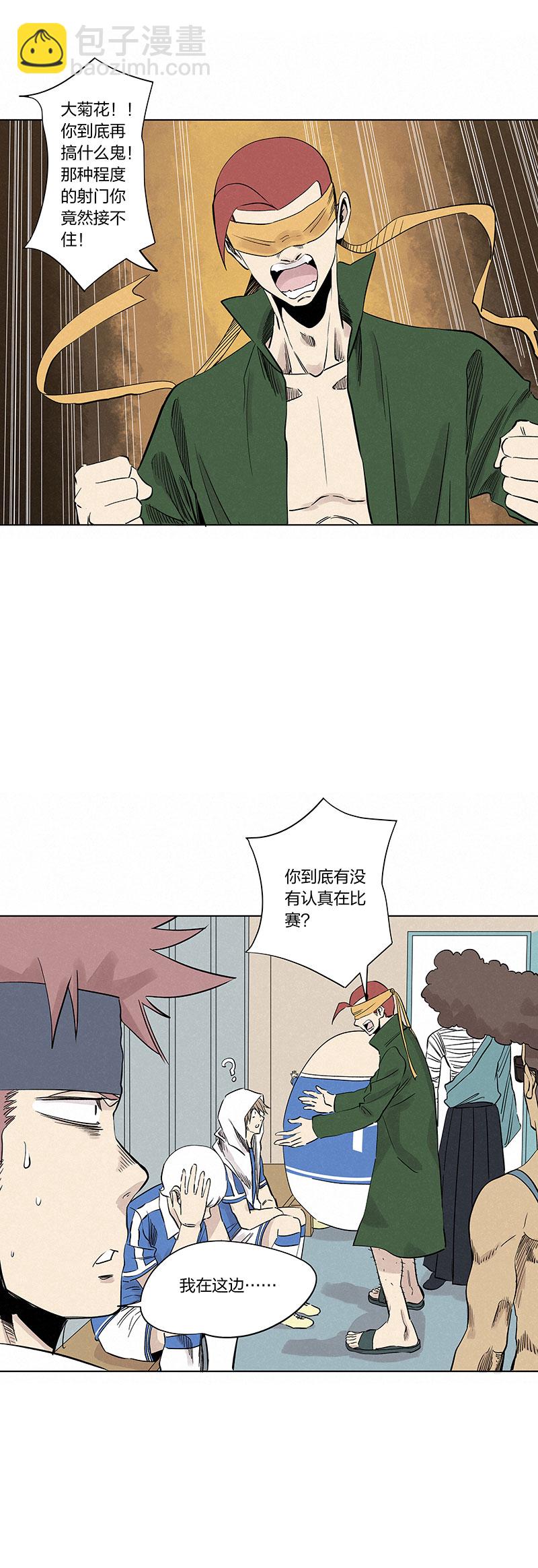 《神之一脚》第三百三十六波 胜利的方法 第38页