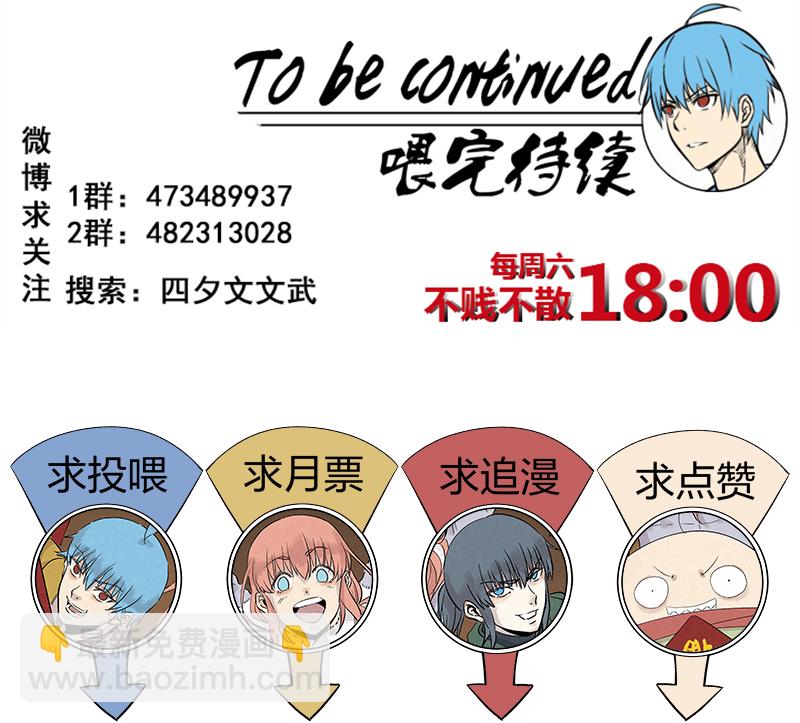 《神之一脚》第三百三十六波 胜利的方法 第40页