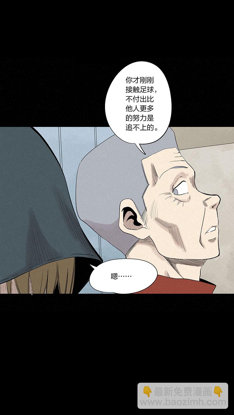 《神之一脚》第三百三十六波 胜利的方法 第4页