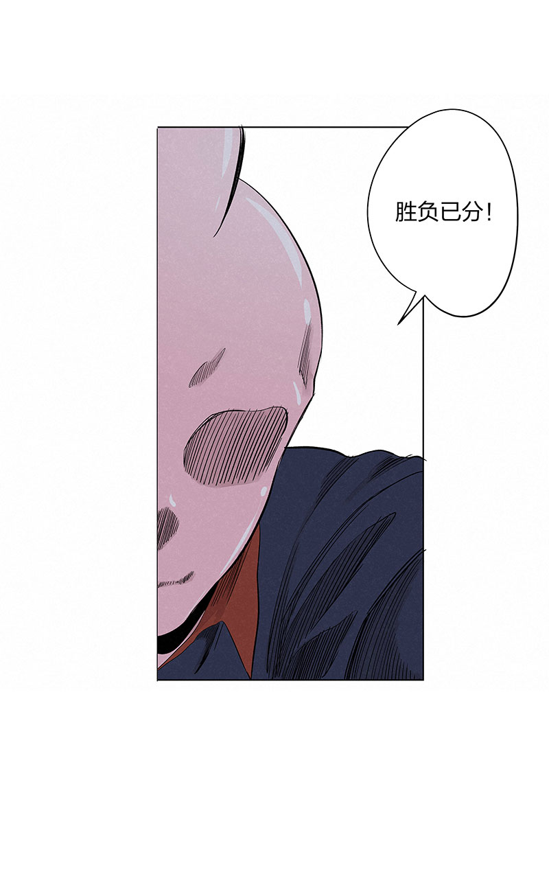 《神之一脚》第三百三十六波 胜利的方法 第9页