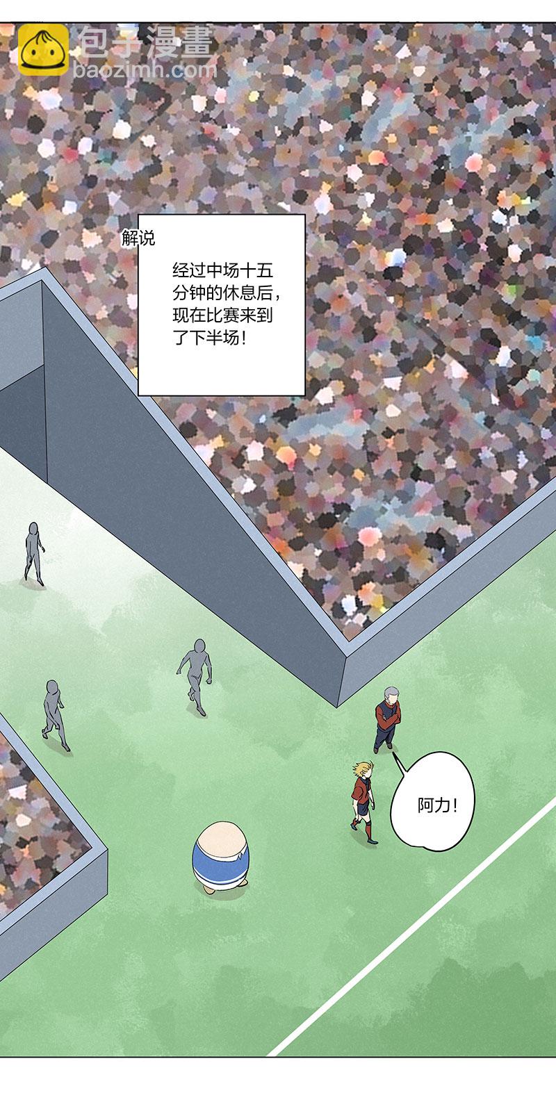 《神之一脚》第三百三十七波 心眼 第11页