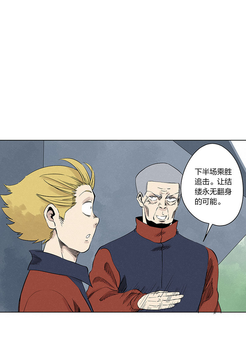 《神之一脚》第三百三十七波 心眼 第12页