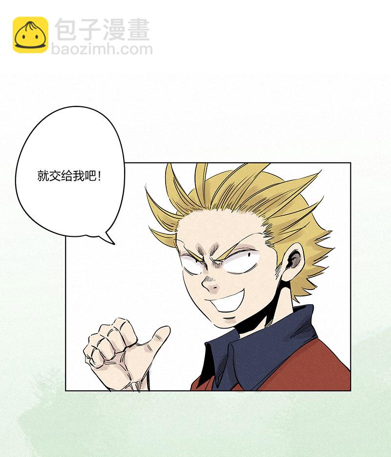 《神之一脚》第三百三十七波 心眼 第13页