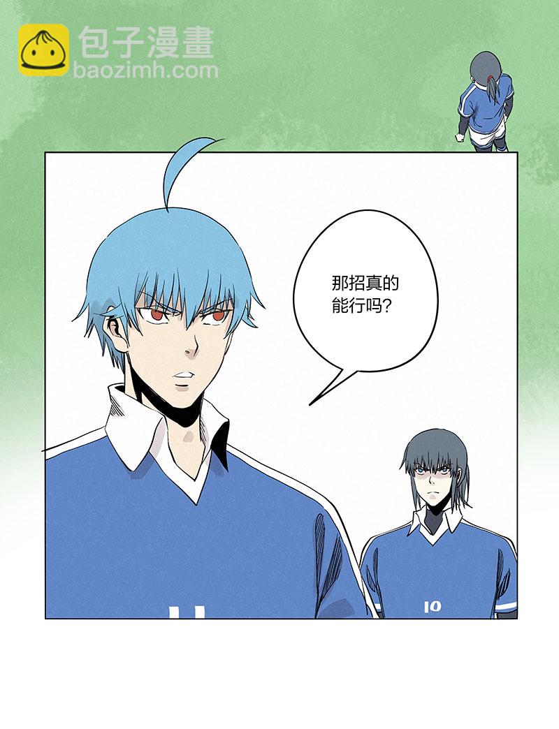 《神之一脚》第三百三十七波 心眼 第15页