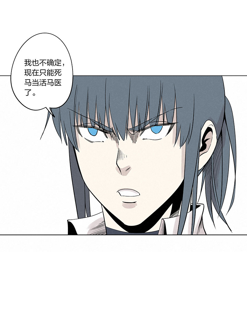 《神之一脚》第三百三十七波 心眼 第16页